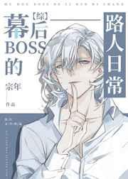 [����ͬ��]Ļ��BOSS��·���ճ�